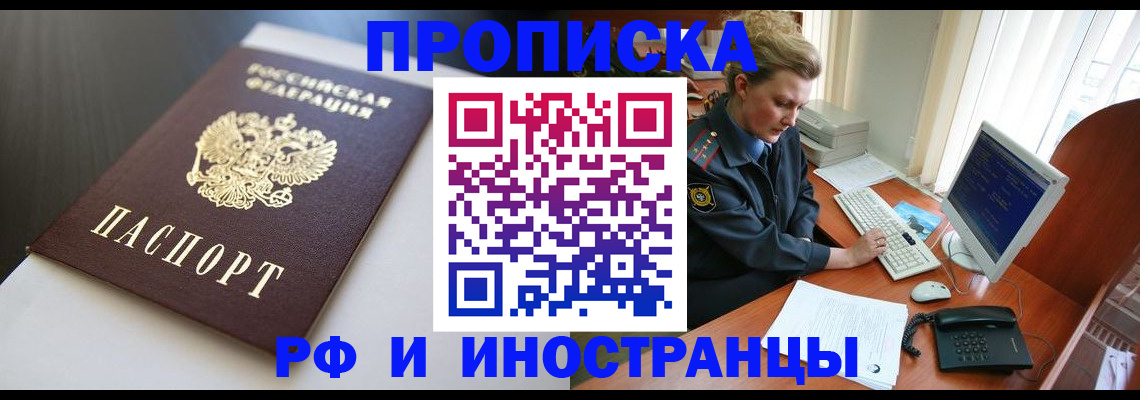 временная регистрация надежно в Северной Осетии