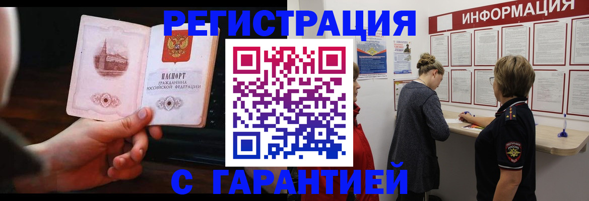прописка поиск в Северной Осетии