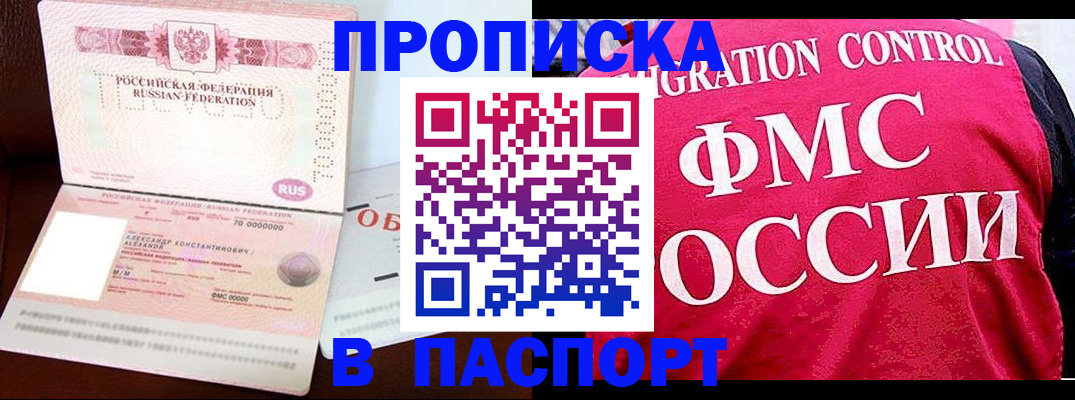 прописка для военкомата в Северной Осетии