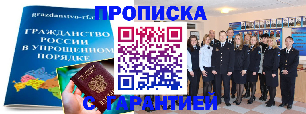 временная регистрация адрес в Северной Осетии